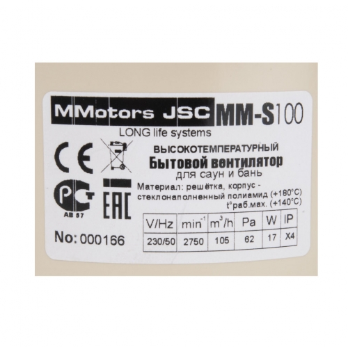 Высокотемпературный жаростойкий вентилятор Mmotors для бани и сауны мм-s 100 квадратный (дерево)